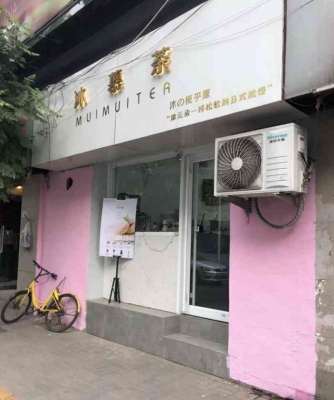 赤峰打卡甜品店電話號碼查詢-第1張圖片