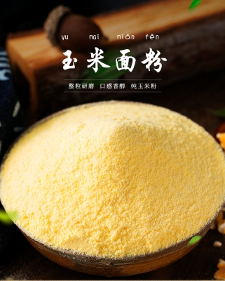 赤峰市雜糧面店電話號(hào)碼查詢-第1張圖片