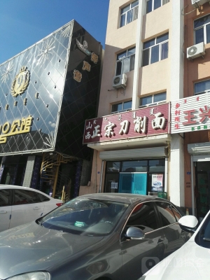 赤峰刀削面店電話多少號(hào)-第1張圖片