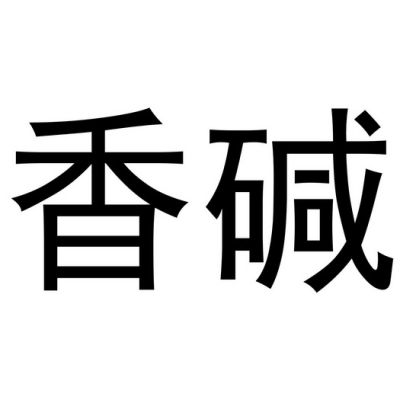 赤峰抑堿涂料廠家電話號(hào)碼-第1張圖片