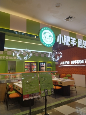 赤峰小肥羊底料批發(fā)電話號(hào)碼-第1張圖片