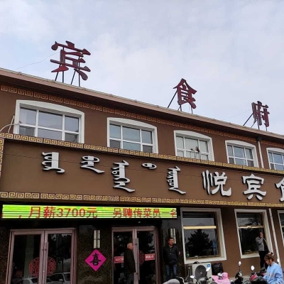 赤峰市單人餐廳電話多少號-第1張圖片