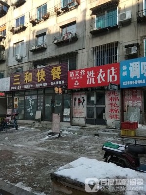 內(nèi)蒙古赤峰干洗店電話號碼-第1張圖片