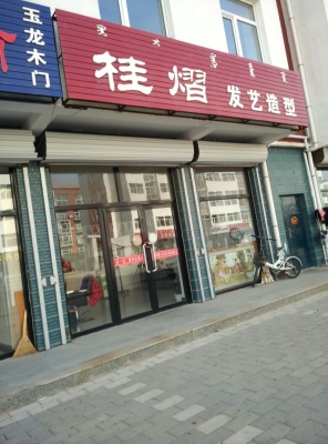 赤峰市木門工廠地址電話號碼-第1張圖片