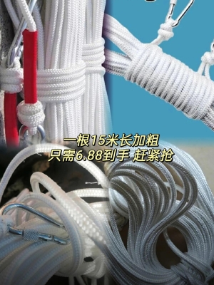 赤峰尼龍繩出售廠家電話號(hào)碼-第1張圖片