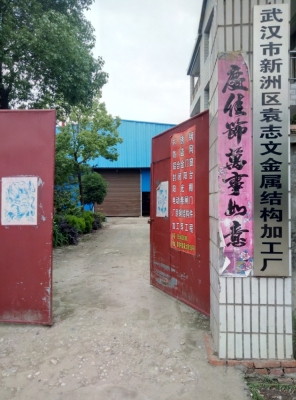 赤峰金屬結(jié)構(gòu)加工廠電話號(hào)碼-第1張圖片