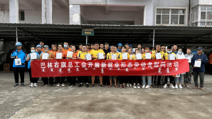 赤峰市總工會簡介電話號碼-第1張圖片