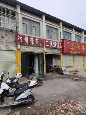 赤峰新城區(qū)燒餅廠電話號(hào)碼-第1張圖片