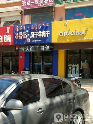 赤峰團購熟食加盟店電話號碼-第1張圖片