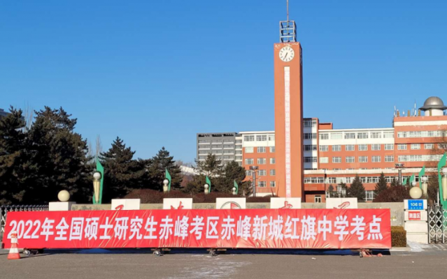 赤峰考研招生辦電話號碼是多少-第1張圖片