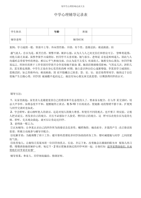 赤峰真誠心理咨詢電話號(hào)碼-第1張圖片