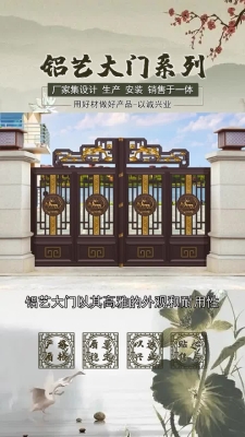 赤峰定制鋁藝大門廠家電話號碼-第1張圖片