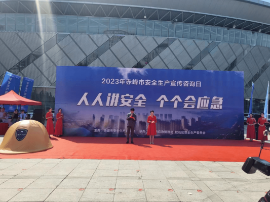 赤峰安全服務(wù)公司電話是多少號(hào)-第1張圖片