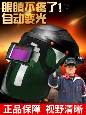 赤峰電焊面具批發(fā)市場(chǎng)電話號(hào)碼-第1張圖片