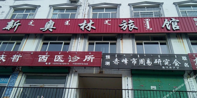 赤峰敖漢糕點店電話號碼多少-第1張圖片