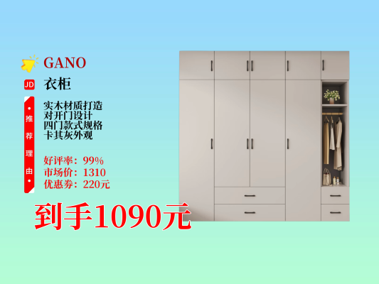 赤峰原木衣柜廠家電話號碼多少-第1張圖片