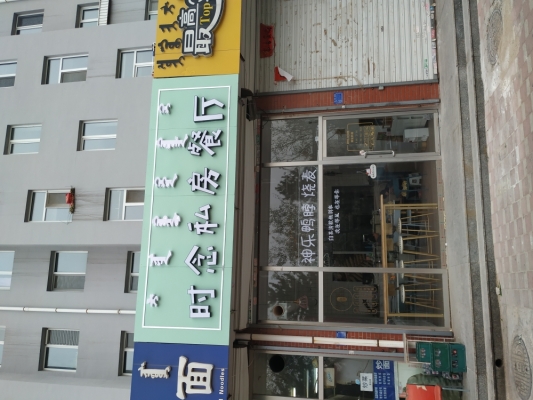 赤峰四道街賣炒面的電話號(hào)碼-第1張圖片