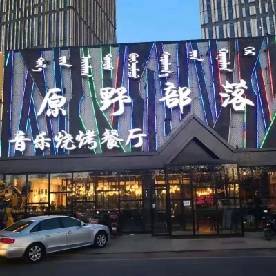 赤峰美食團(tuán)購(gòu)海鮮店電話號(hào)碼-第1張圖片