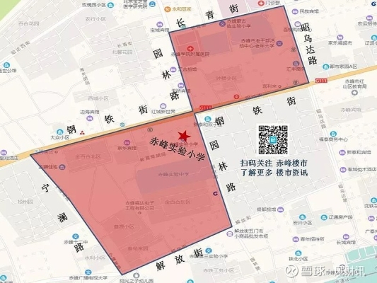 赤峰紅山十二中校長電話號碼-第1張圖片