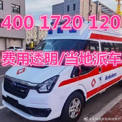 赤峰防疫救護(hù)車電話號碼是多少-第1張圖片