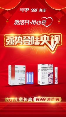 赤峰澳諾鋅鈣特藥店電話號(hào)碼-第1張圖片