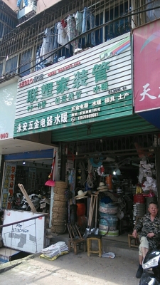 赤峰五金電器批發(fā)電話號(hào)碼-第1張圖片