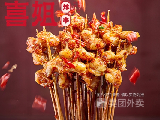 赤峰炸串配送電話是多少號(hào)-第1張圖片