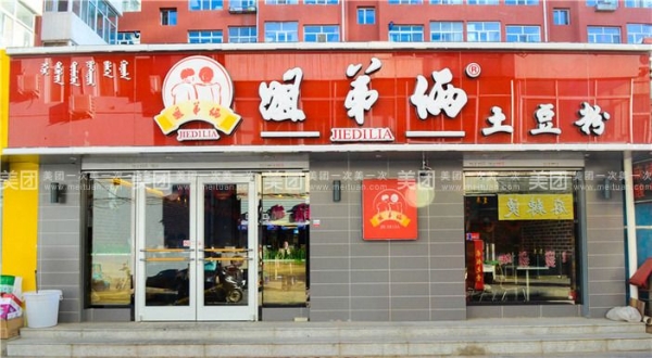 赤峰老城小吃店電話號碼多少-第1張圖片