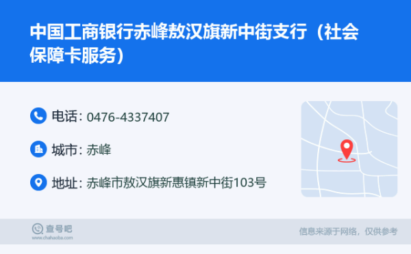 赤峰查社保卡打什么電話查詢-第1張圖片
