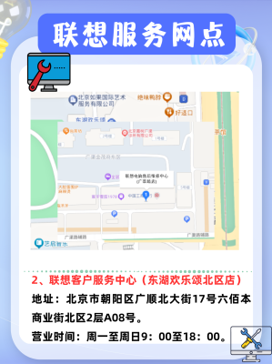 赤峰市聯(lián)想專(zhuān)賣(mài)店電話號(hào)碼-第1張圖片