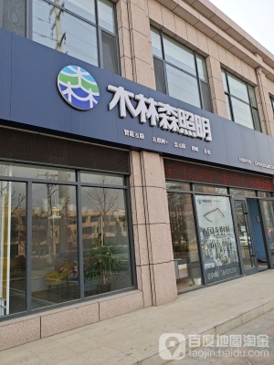 赤峰照明燈飾批發(fā)電話號(hào)碼-第1張圖片