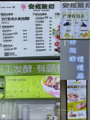 赤峰安姬酸奶店電話號碼查詢-第1張圖片