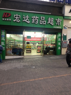 赤峰家裝小超市電話地址查詢-第1張圖片