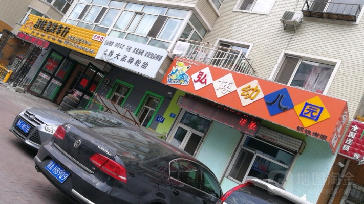 赤峰市鋼鐵幼兒園電話號(hào)碼-第1張圖片