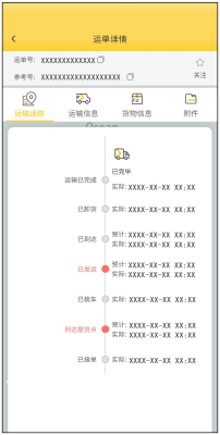 赤峰俊通物流電話號(hào)碼查詢-第1張圖片