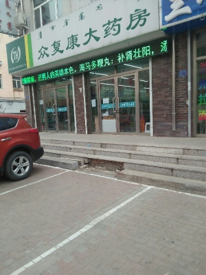 赤峰市松山區(qū)藥店電話號(hào)碼-第1張圖片