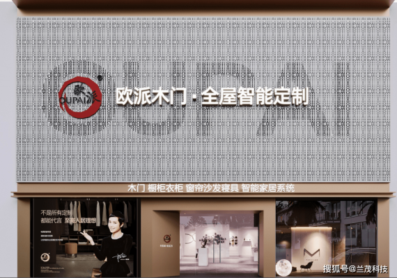 赤峰市歐派木門銷售電話號碼-第1張圖片