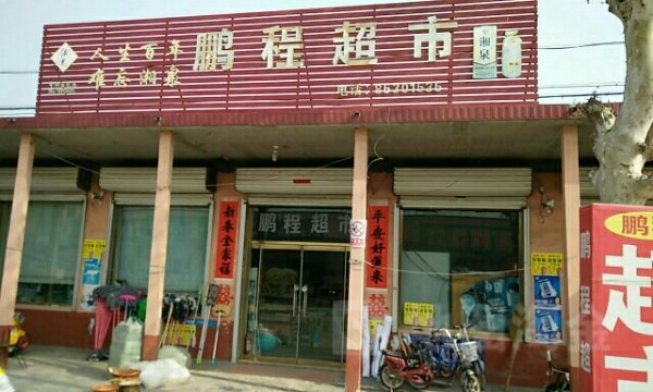 赤峰熙澤承宇超市電話號碼-第1張圖片