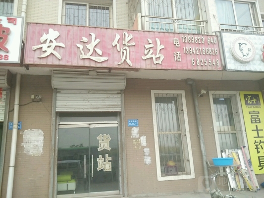 赤峰市貨站電話號(hào)碼-第1張圖片