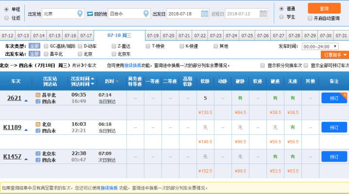 營(yíng)口到赤峰的客車(chē)電話號(hào)碼-第1張圖片