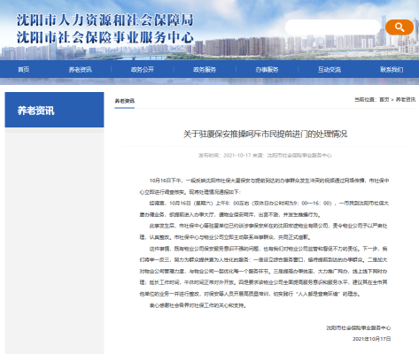 赤峰松山區(qū)社保局電話號(hào)碼-第1張圖片