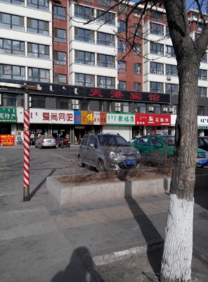 赤峰網(wǎng)吧三中街店電話號碼-第1張圖片