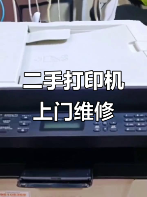 赤峰機(jī)光打印機(jī)維修電話號(hào)碼-第1張圖片