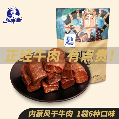 赤峰風干牛肉干批發(fā)電話號碼-第1張圖片