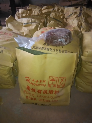 赤峰堵洞密封膠廠家電話號碼-第1張圖片