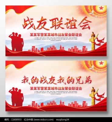 赤峰部隊(duì)聯(lián)誼會(huì)官網(wǎng)電話號(hào)碼-第1張圖片