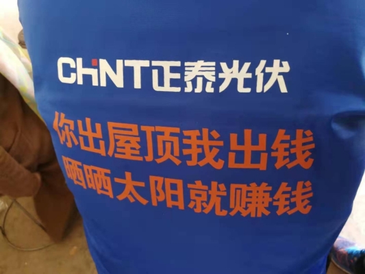 正泰光伏赤峰分公司電話號(hào)碼-第1張圖片