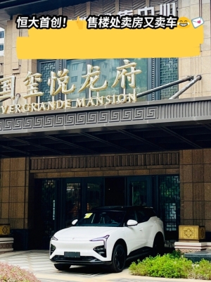 悅龍府赤峰售樓處電話號碼-第1張圖片