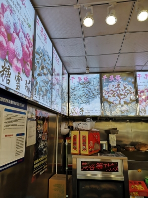 赤峰張記干果店電話多少號-第1張圖片