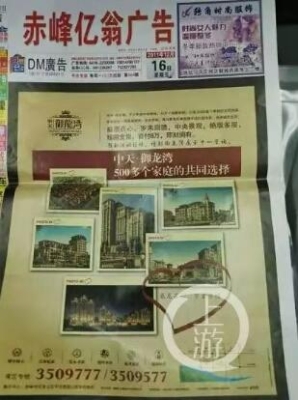 赤峰開發(fā)商名字查詢電話號碼-第1張圖片